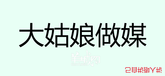 粤语问答比赛下半场，你够唔够生鬼幽默？！