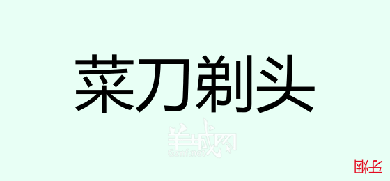 粤语问答比赛下半场，你够唔够生鬼幽默？！