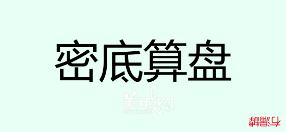 粤语问答比赛下半场，你够唔够生鬼幽默？！