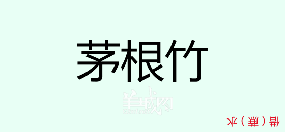 粤语问答比赛下半场，你够唔够生鬼幽默？！