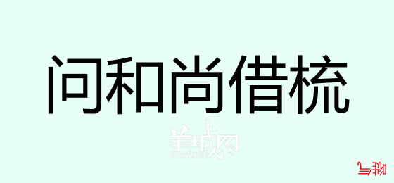 粤语问答比赛下半场，你够唔够生鬼幽默？！