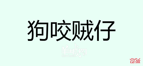 粤语问答比赛下半场，你够唔够生鬼幽默？！