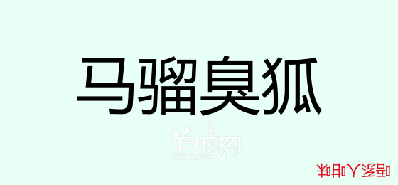 粤语问答比赛下半场,你够唔够生鬼幽默?! 粤语问答比赛下半场,你够唔够生鬼幽默?!