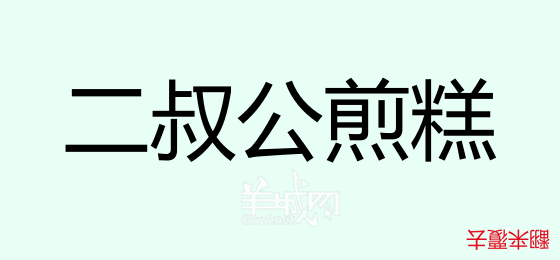 粤语问答比赛下半场，你够唔够生鬼幽默？！