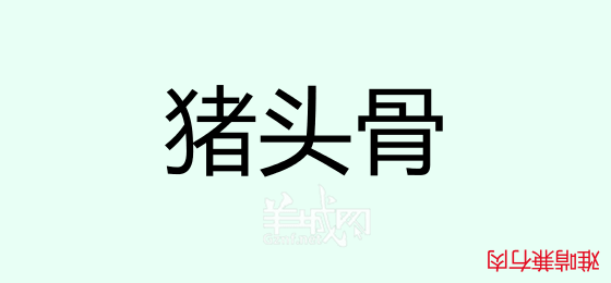 粤语问答比赛下半场，你够唔够生鬼幽默？！