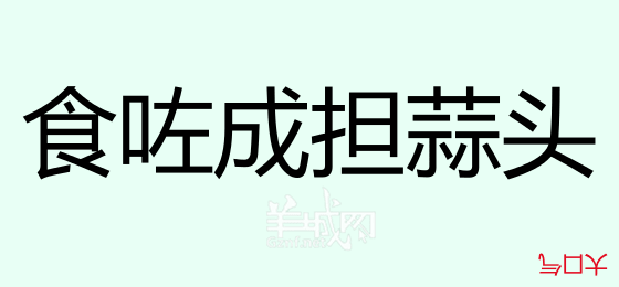 粤语问答比赛下半场，你够唔够生鬼幽默？！