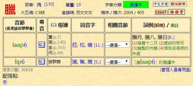 粤语科普:唔想连“我爱你”都读错,一定要睇睇 粤语科普:唔想连“我爱你”都读错,一定要睇睇
