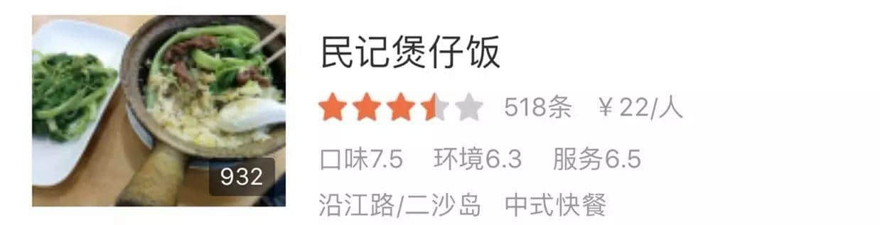 40分钟嘅青春,换一餐黯然销魂嘅煲仔饭 40分钟嘅青春,换一餐黯然销魂嘅煲仔饭