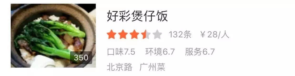 40分钟嘅青春,换一餐黯然销魂嘅煲仔饭 40分钟嘅青春,换一餐黯然销魂嘅煲仔饭