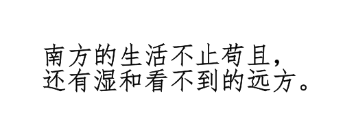 如何用一个粤语字形容回南天嘅底裤