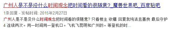 广东人系咪冇乜时间观念？