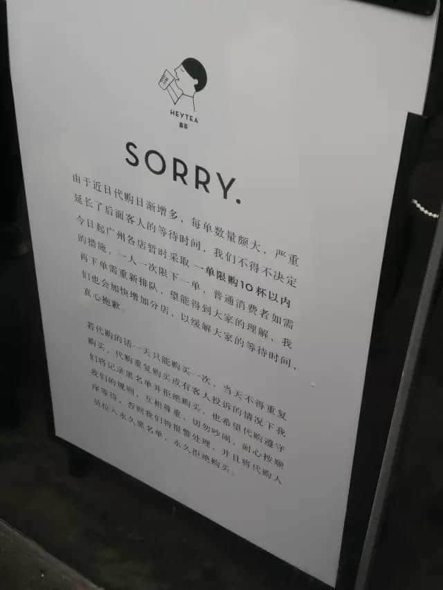 卧底喜茶排队党，羊城网揭开“网红奶茶店雇人充场”之谜
