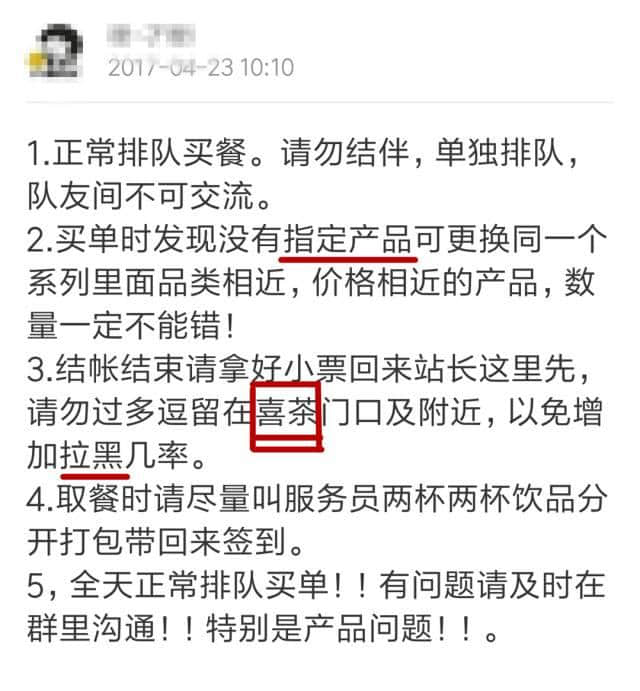 卧底喜茶排队党，羊城网揭开“网红奶茶店雇人充场”之谜