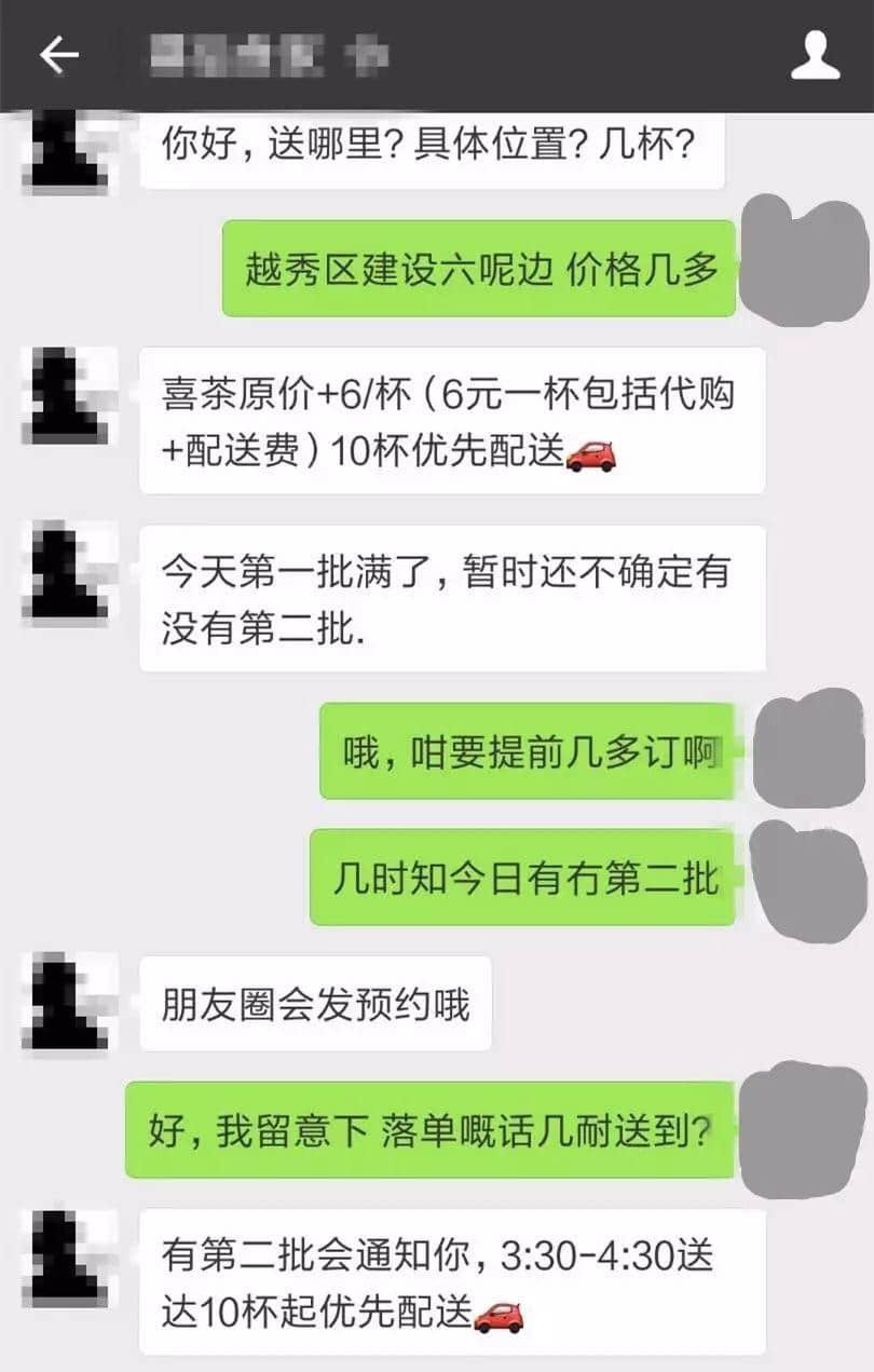 卧底喜茶排队党,羊城网揭开“网红奶茶店雇人充场”之谜 卧底喜茶排队党,羊城网揭开“网红奶茶店雇人充场”之谜