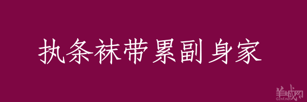 超长粤语俗语，随口噏可以当秘笈！