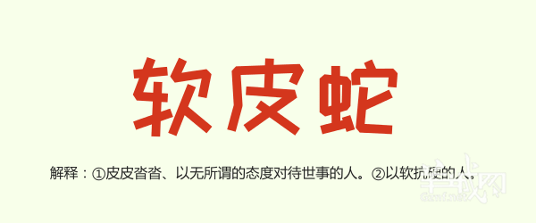 广州话里面有一大堆宠物小精灵，你系边个？