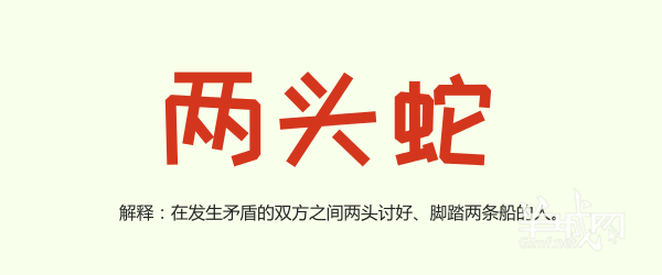 广州话里面有一大堆宠物小精灵，你系边个？