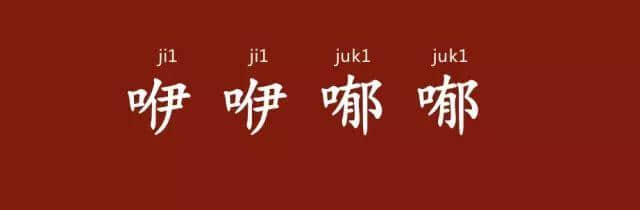 粤语讲嘢似影片,声情并茂有画面 粤语讲嘢似影片,声情并茂有画面