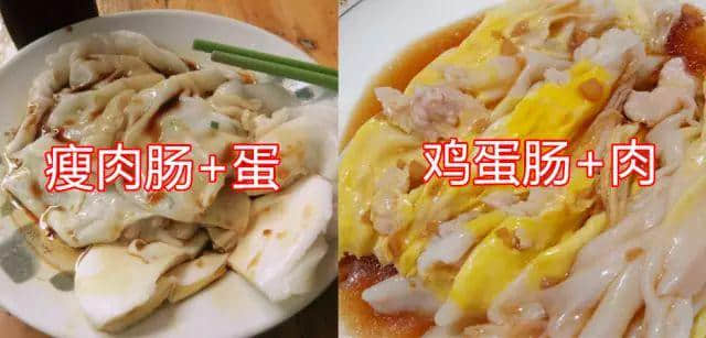 究竟「鸡蛋肠加肉」同「瘦肉肠加蛋」有乜区别? 究竟「鸡蛋肠加肉」同「瘦肉肠加蛋」有乜区别?