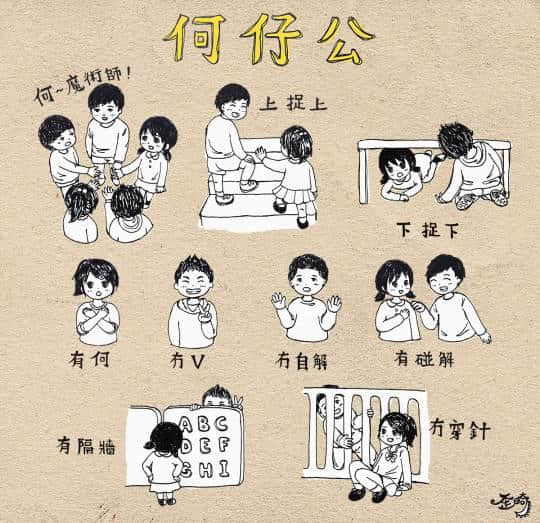 捉伊人、伏匿匿、摸盲盲,你系咪玩紧同一个游戏? 捉伊人、伏匿匿、摸盲盲,你系咪玩紧同一个游戏?