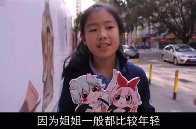 小学生眼中的90后...