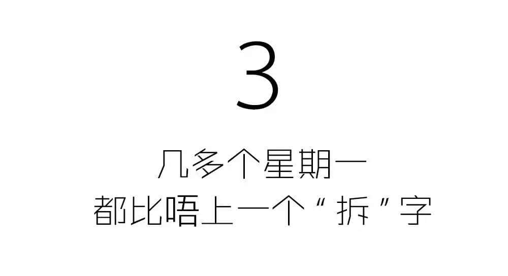 有咩痛苦得过星期一? 有咩痛苦得过星期一?