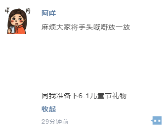 你凭咩过儿童节?年龄定智商? 你凭咩过儿童节?年龄定智商?