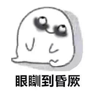 你凭咩过儿童节?年龄定智商? 你凭咩过儿童节?年龄定智商?