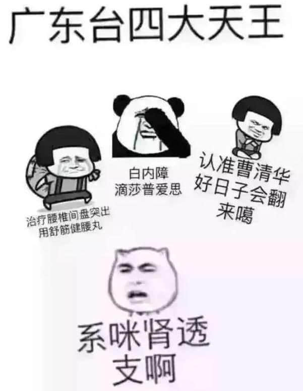 原來广州人都信同一个教 原來广州人都信同一个教