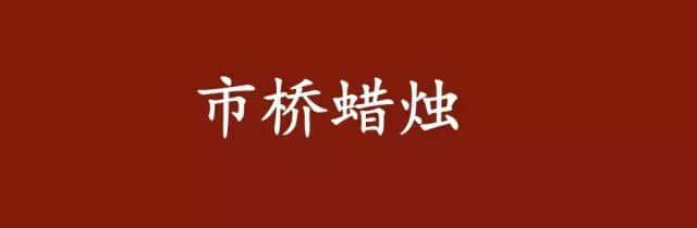 呢啲俗语系你乡下特产，你竟然唔知道？