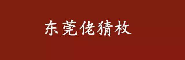 呢啲俗语系你乡下特产，你竟然唔知道？