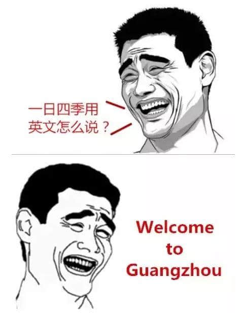 广州有咩好?点解你会留喺广州? 广州有咩好?点解你会留喺广州?