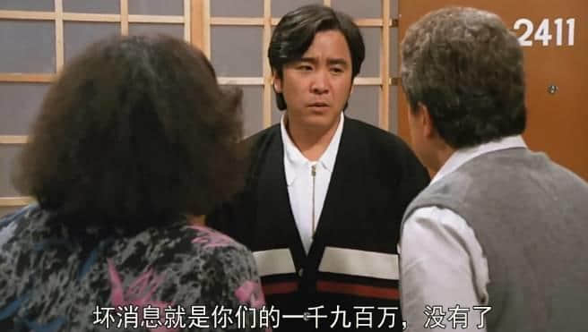 30年前嘅《富贵逼人》，现代人嘅真实写照！