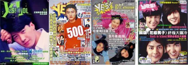 唔系事必要你认,但你一定系睇呢本杂志长大 唔系事必要你认,但你一定系睇呢本杂志长大
