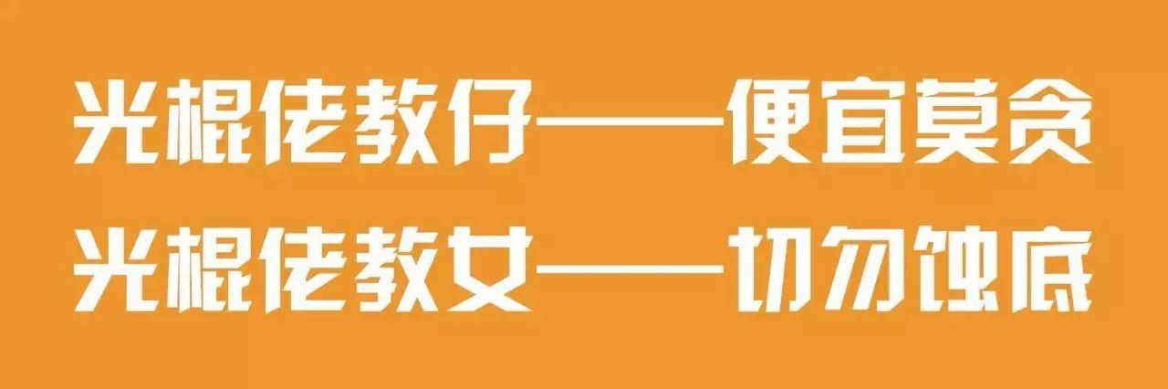 喺广东，唔好用碌「棍」形容自己