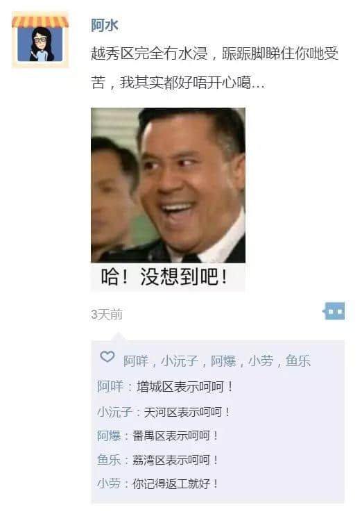 世界上最遥远嘅距离:你喺天河撑艇仔,我喺越秀变黑鬼! 世界上最遥远嘅距离:你喺天河撑艇仔,我喺越秀变黑鬼!