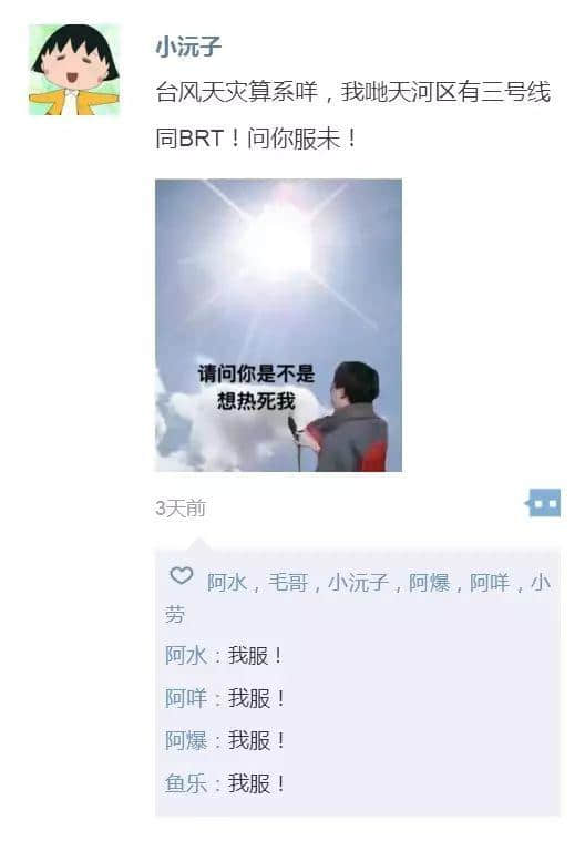 世界上最遥远嘅距离:你喺天河撑艇仔,我喺越秀变黑鬼! 世界上最遥远嘅距离:你喺天河撑艇仔,我喺越秀变黑鬼!