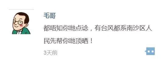 世界上最遥远嘅距离:你喺天河撑艇仔,我喺越秀变黑鬼! 世界上最遥远嘅距离:你喺天河撑艇仔,我喺越秀变黑鬼!