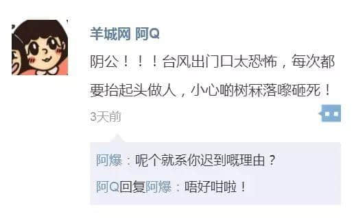 世界上最遥远嘅距离:你喺天河撑艇仔,我喺越秀变黑鬼! 世界上最遥远嘅距离:你喺天河撑艇仔,我喺越秀变黑鬼!