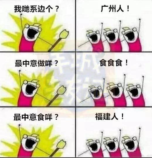 广州版《我们是谁?》,我觉得很OK! 广州版《我们是谁?》,我觉得很OK!