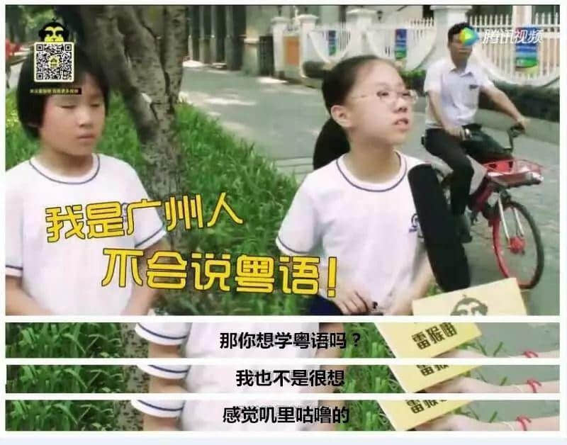 “我是广州人,不会说粤语……” “咁我哋教你喇!” “我是广州人,不会说粤语……” “咁我哋教你喇!”