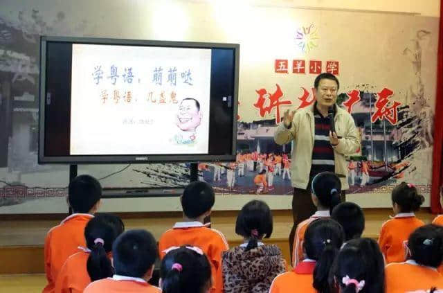 “我是广州人，不会说粤语……” “咁我哋教你喇！”
