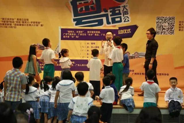 “我是广州人，不会说粤语……” “咁我哋教你喇！”