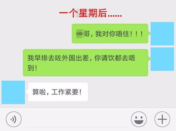 你赚钱嘅速度,永远跟唔上朋友结婚嘅速度 你赚钱嘅速度,永远跟唔上朋友结婚嘅速度