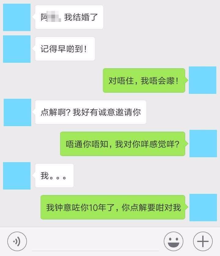 你赚钱嘅速度,永远跟唔上朋友结婚嘅速度 你赚钱嘅速度,永远跟唔上朋友结婚嘅速度