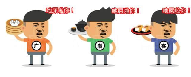 广府男人、潮汕男人、客家男人,哪个更适合做老公? 广府男人、潮汕男人、客家男人,哪个更适合做老公?