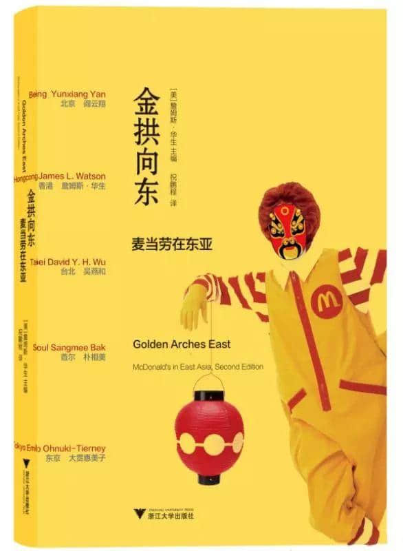 麦当劳改名“金拱门”是中华文化自信体现?呵呵呵! 麦当劳改名“金拱门”是中华文化自信体现?呵呵呵!