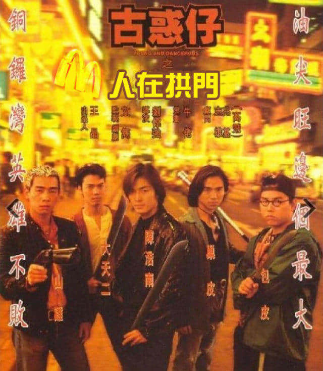 再见麦当劳,你好金拱门! 再见麦当劳,你好金拱门!