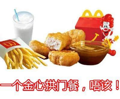 再见麦当劳,你好金拱门! 再见麦当劳,你好金拱门!