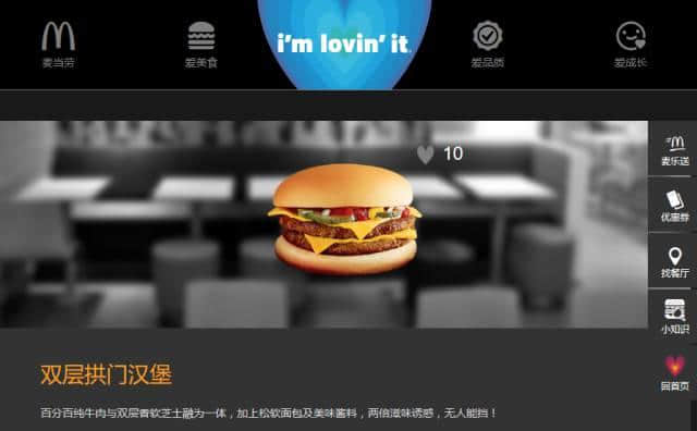 再见麦当劳,你好金拱门! 再见麦当劳,你好金拱门!
